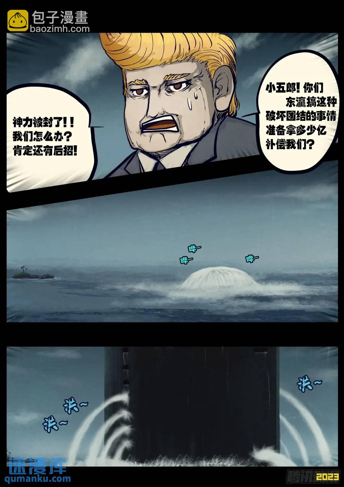 291集-第303话
