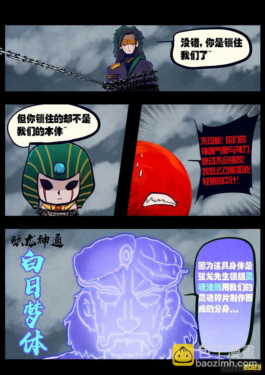 292集-第305话