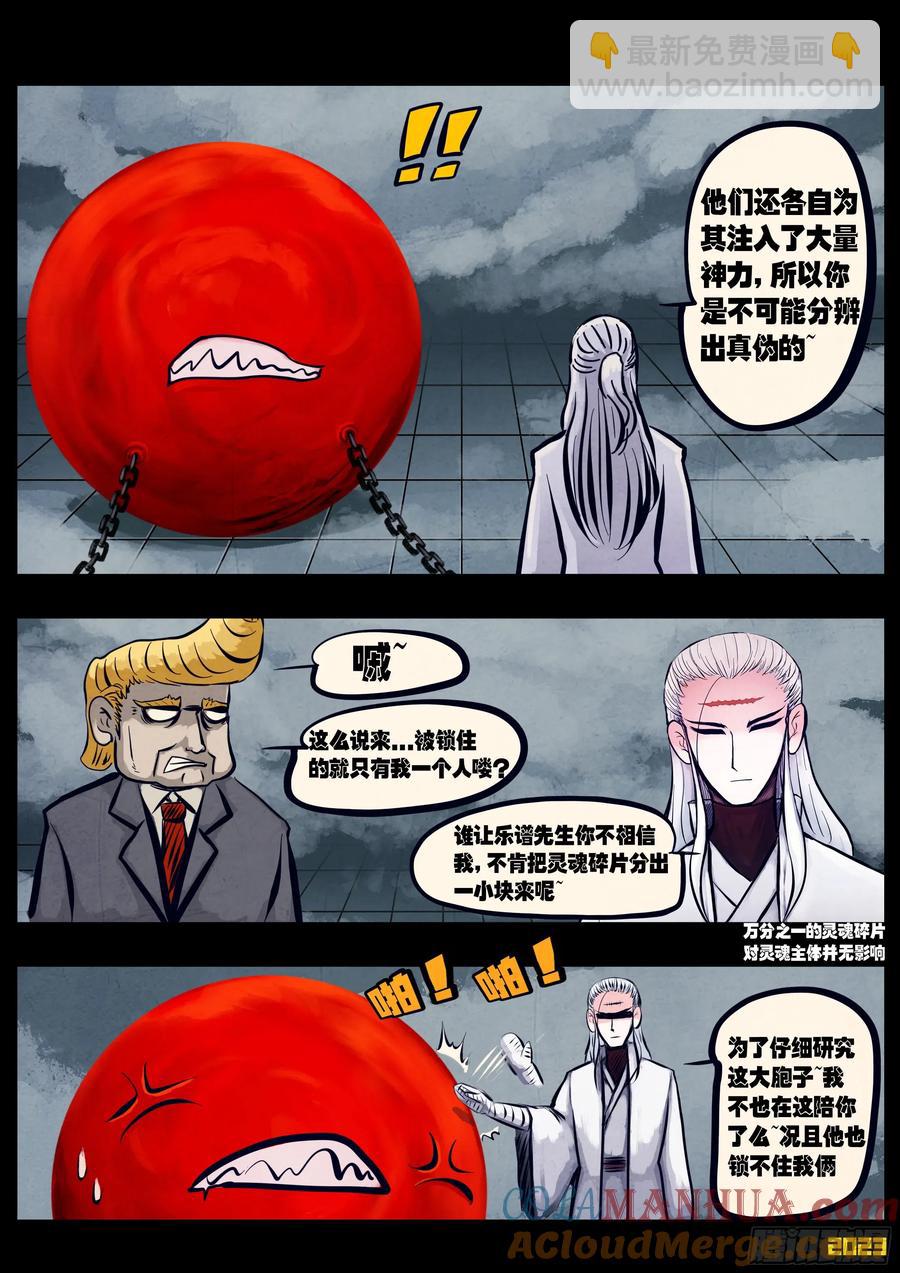 292集-第305话