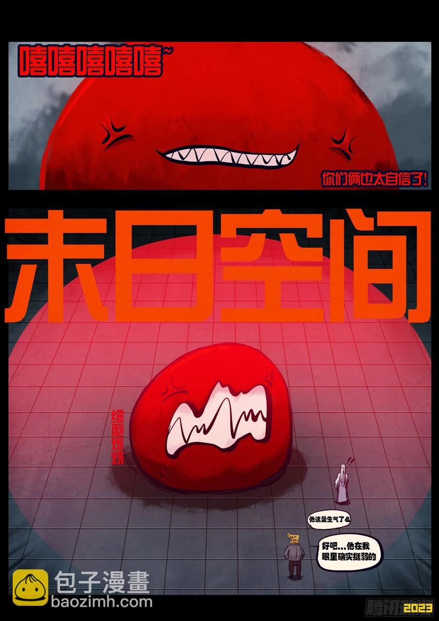 292集-第305话