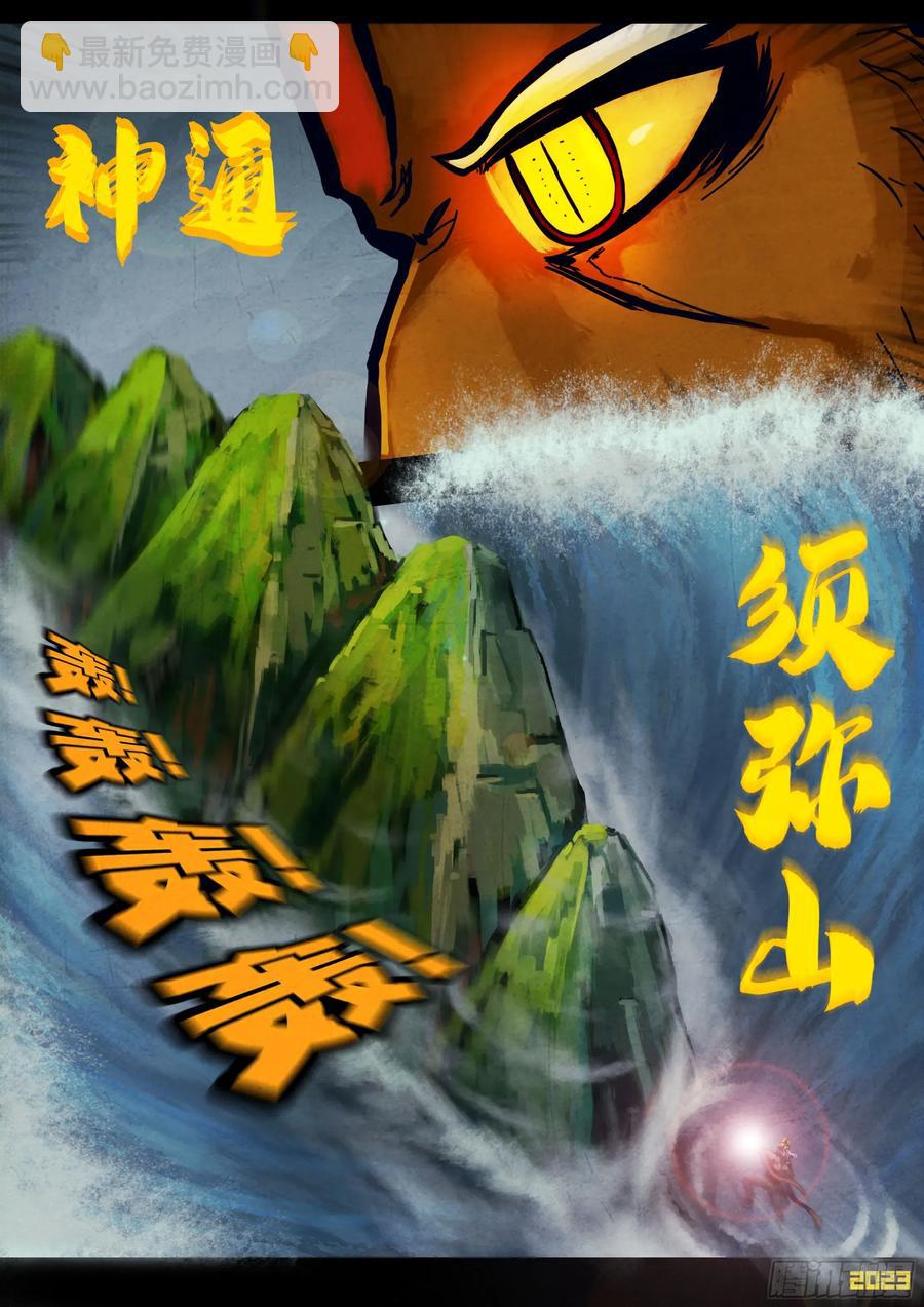292集-第305话