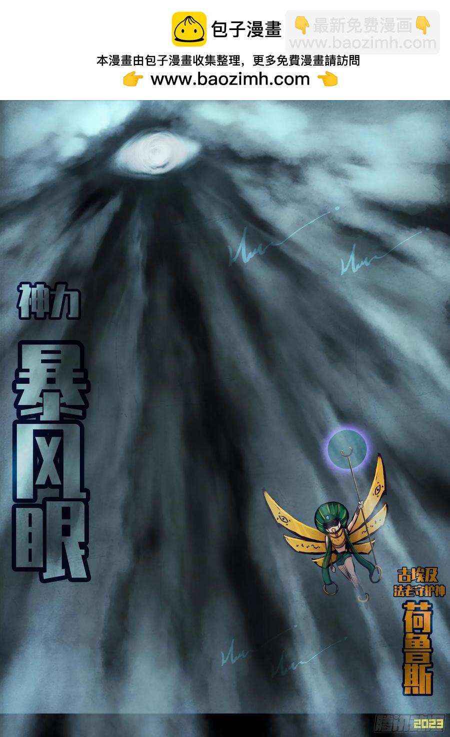 292集-第305话