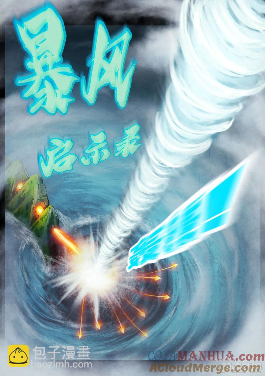 292集-第305话