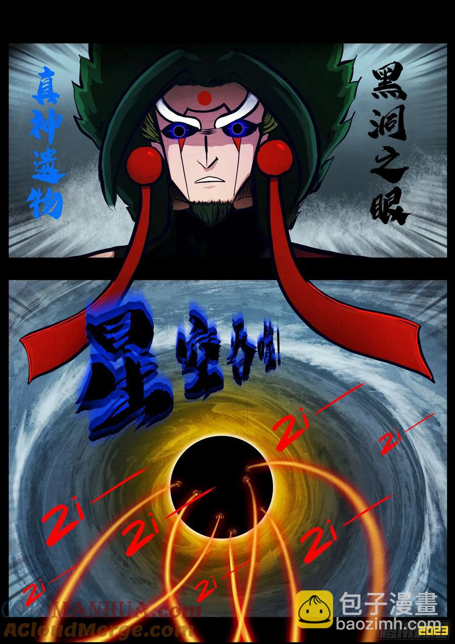 292集-第305话