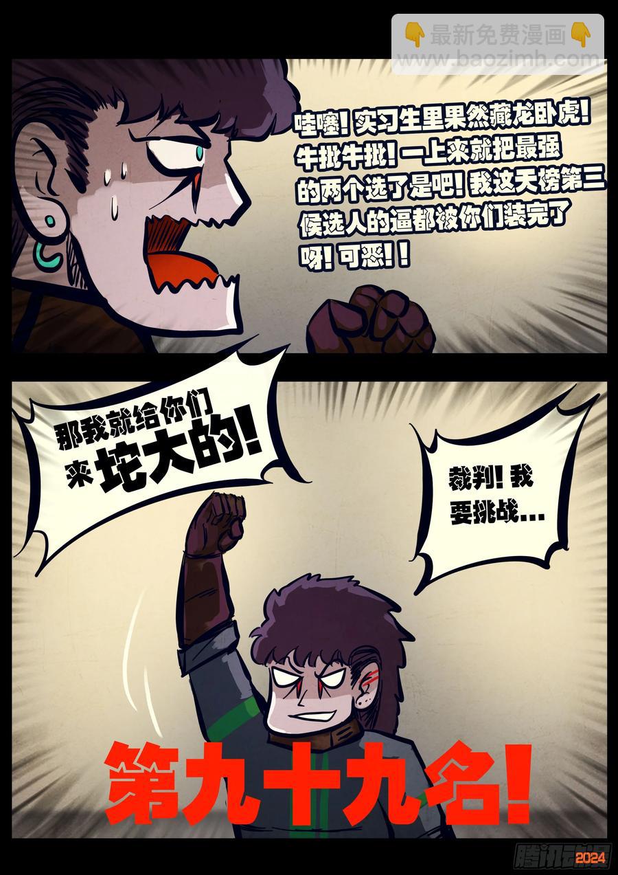 295集-第307话