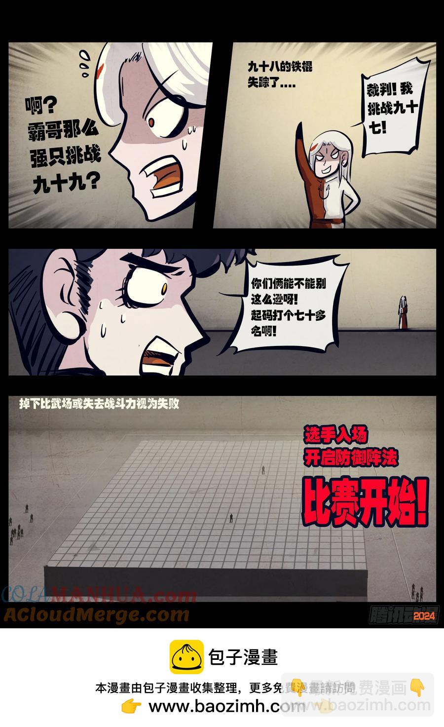 295集-第307话