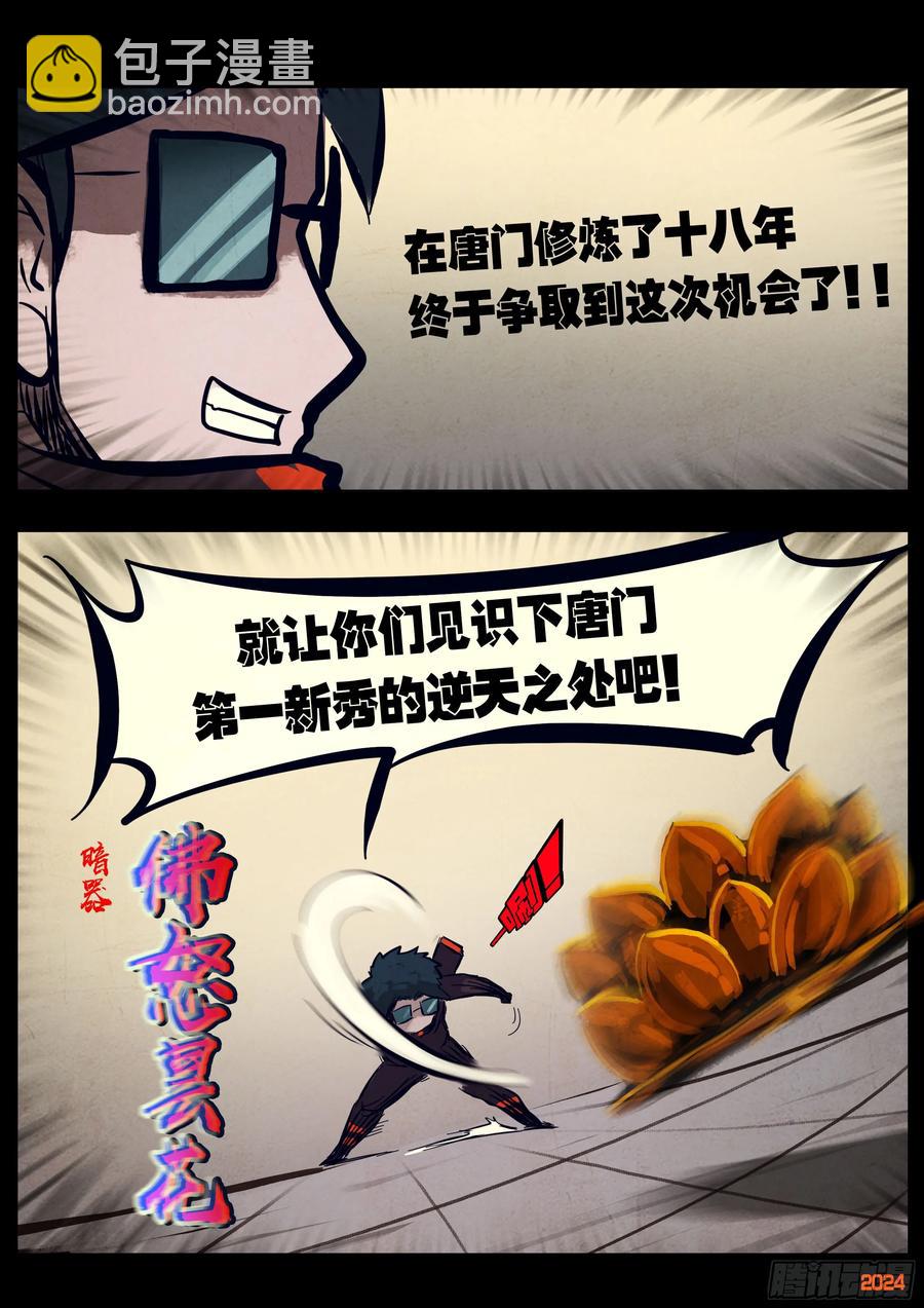 295集-第307话