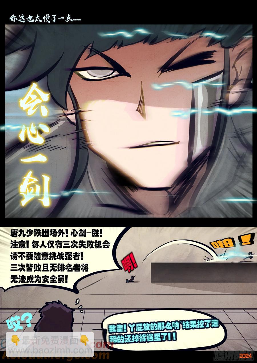 295集-第307话