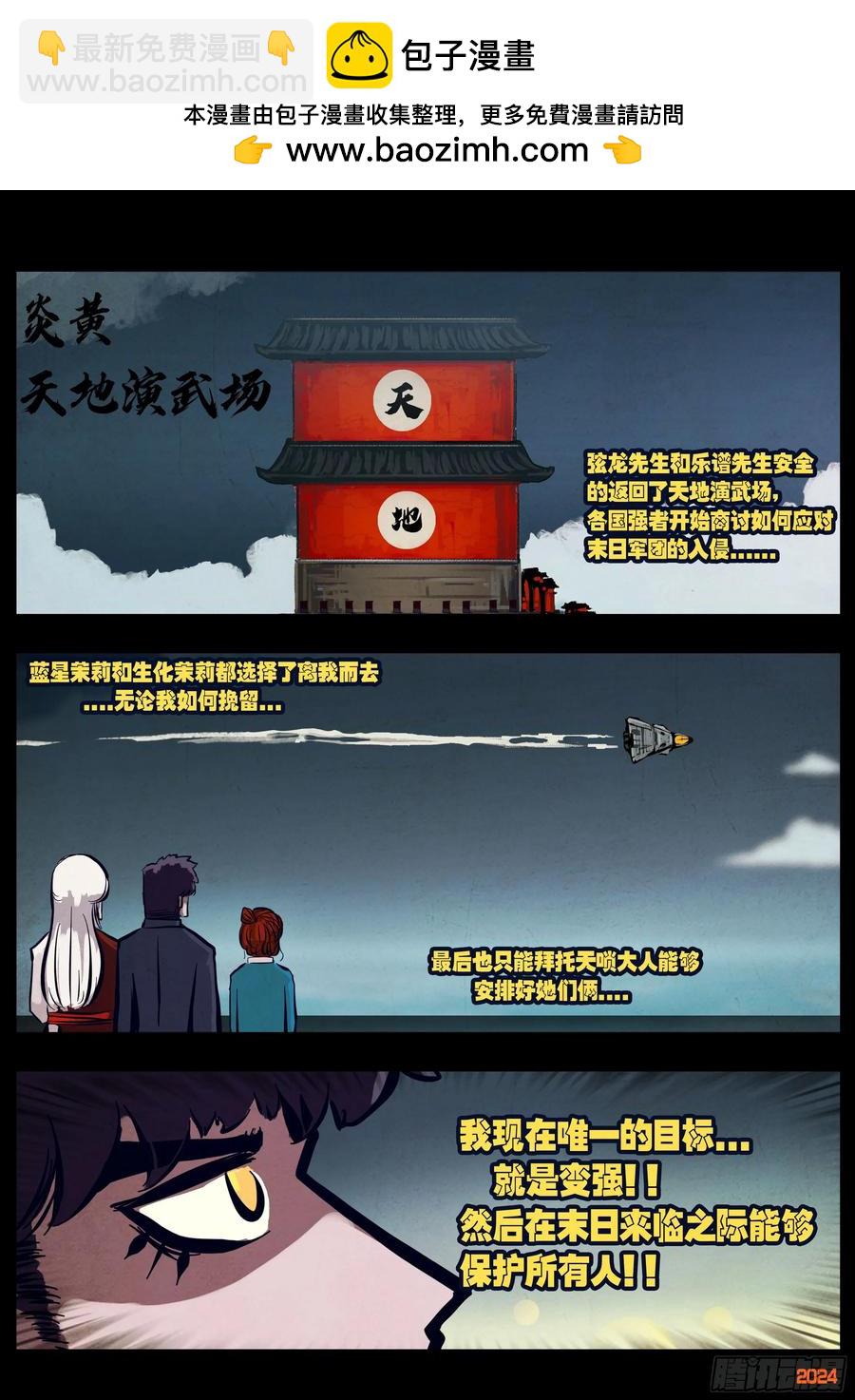295集-第307话