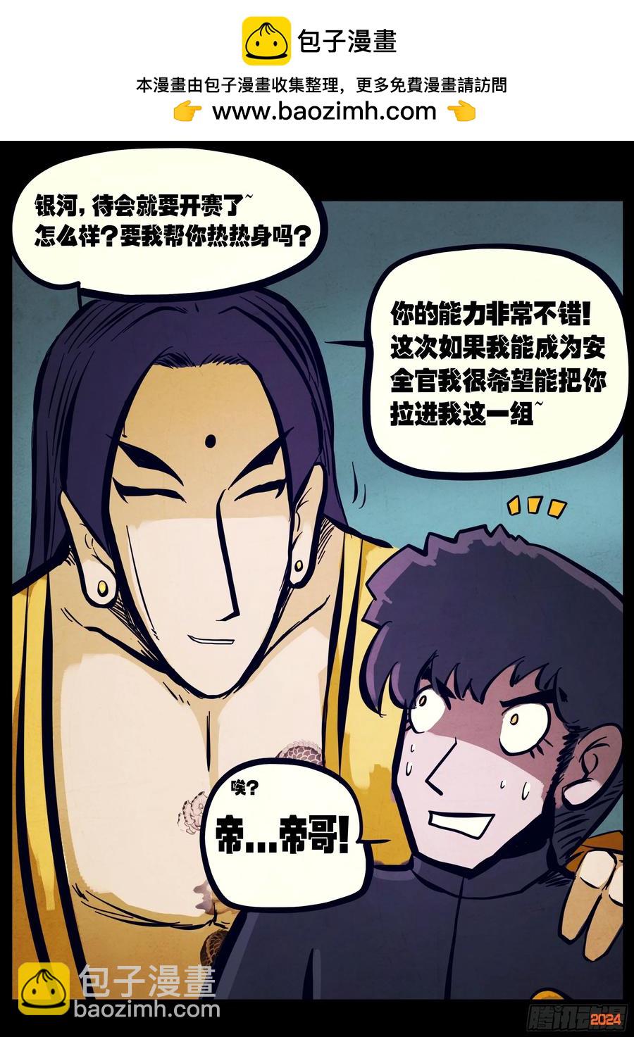 295集-第307话
