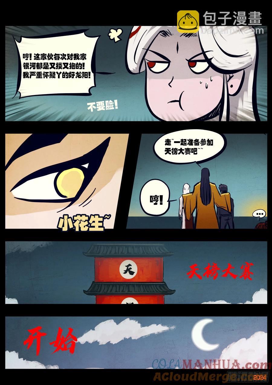 295集-第307话