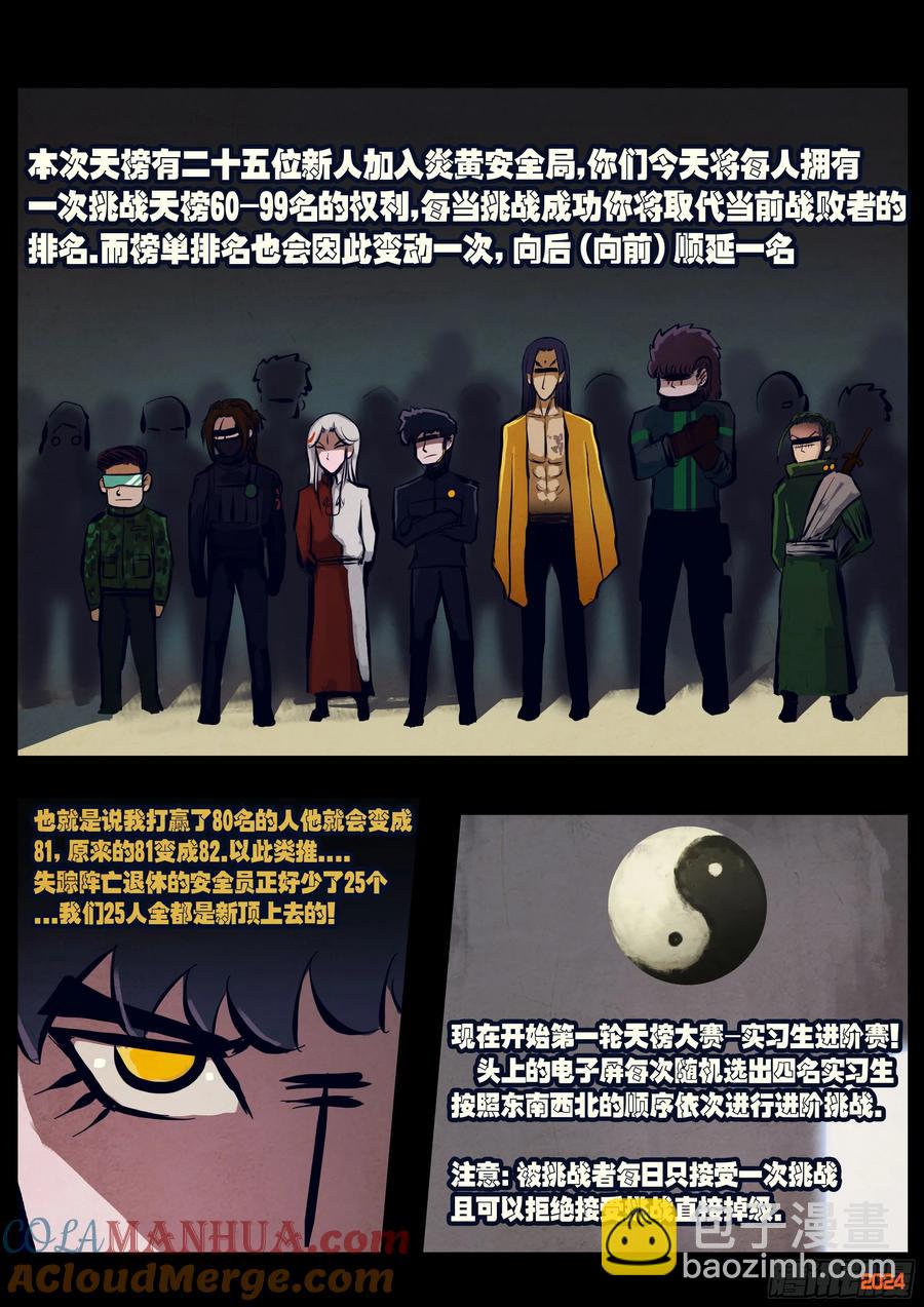 295集-第307话