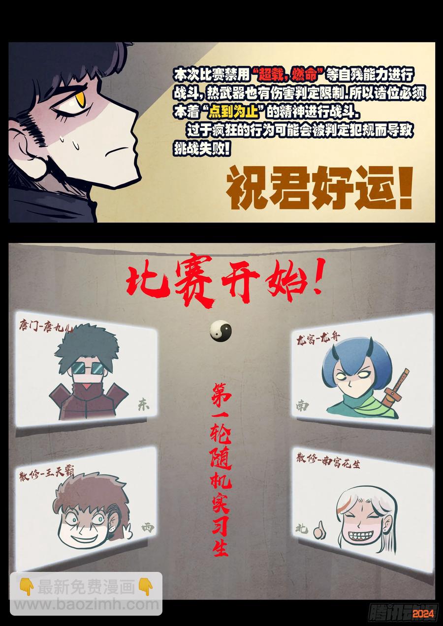 295集-第307话