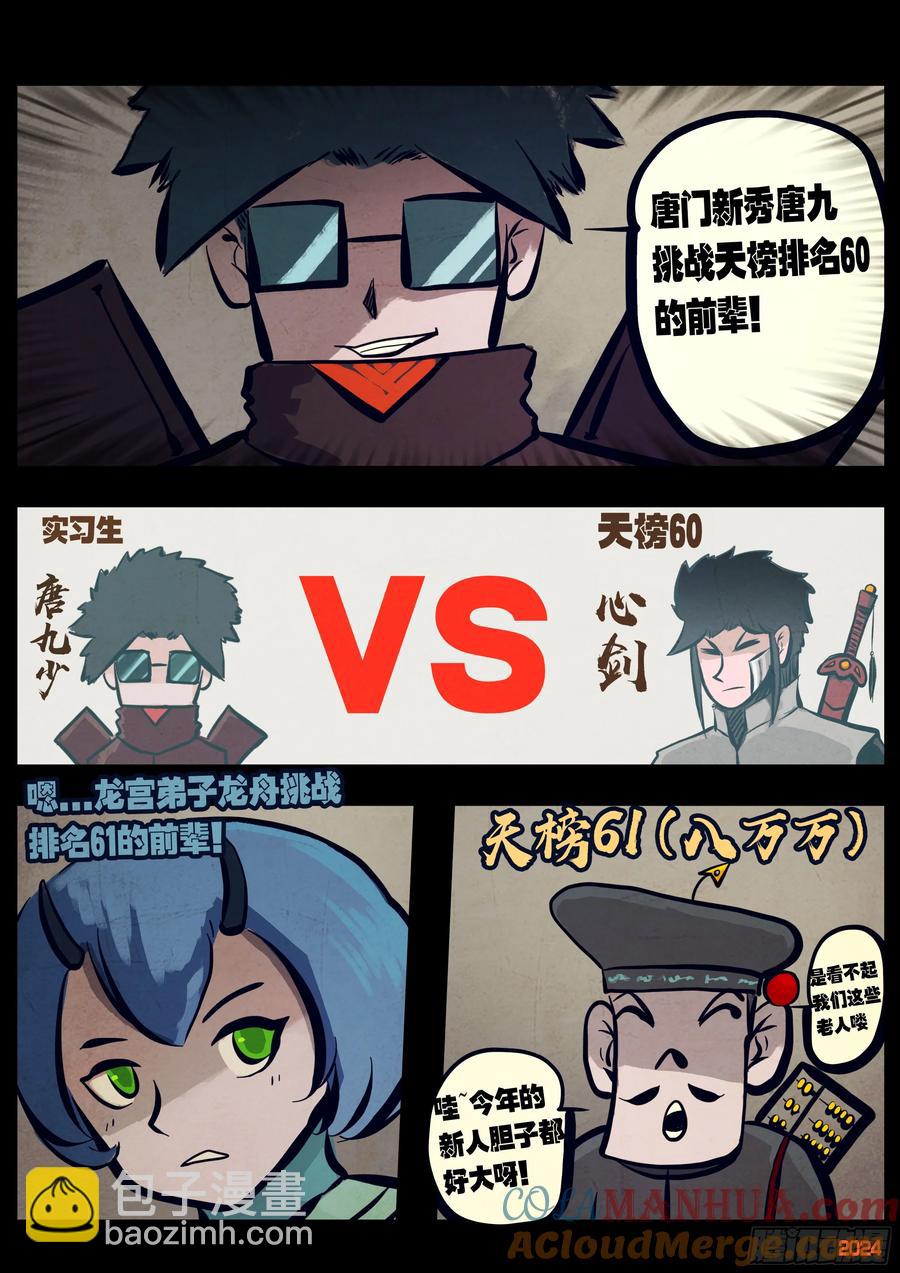 295集-第307话