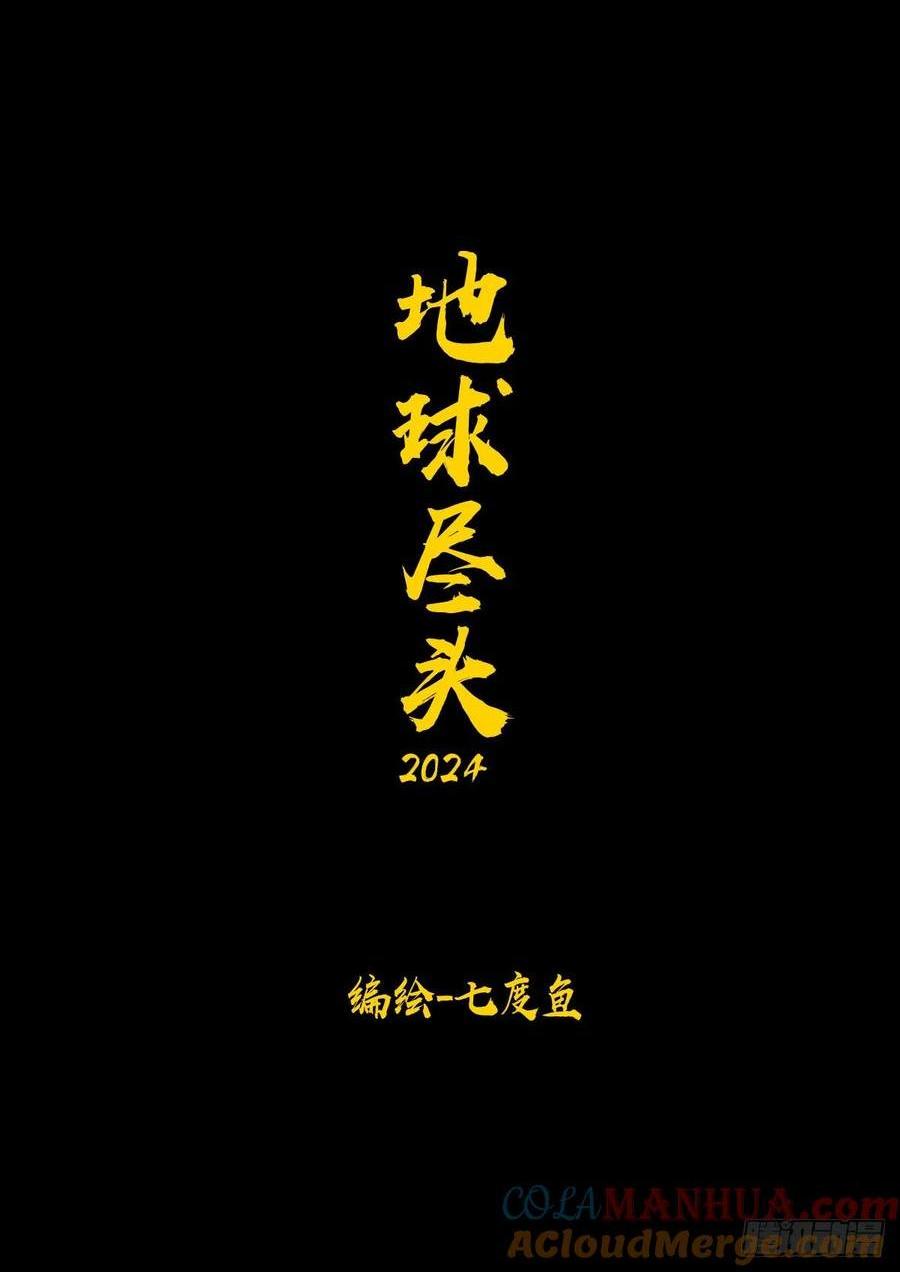 297集-第309话