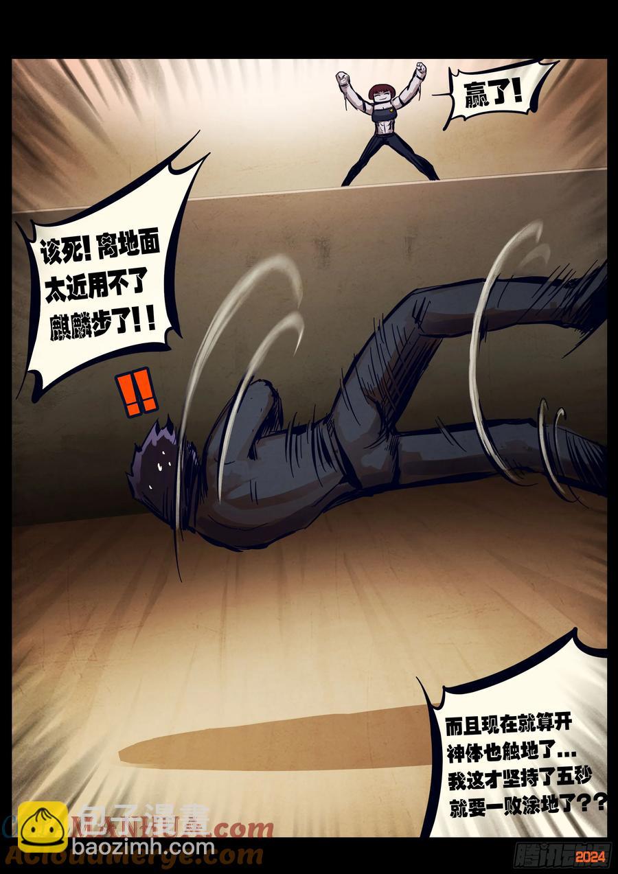 297集-第309话