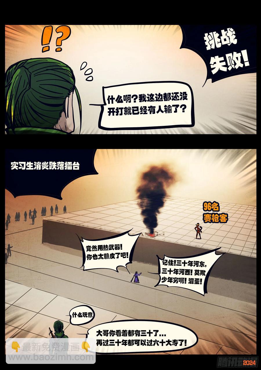 297集-第309话