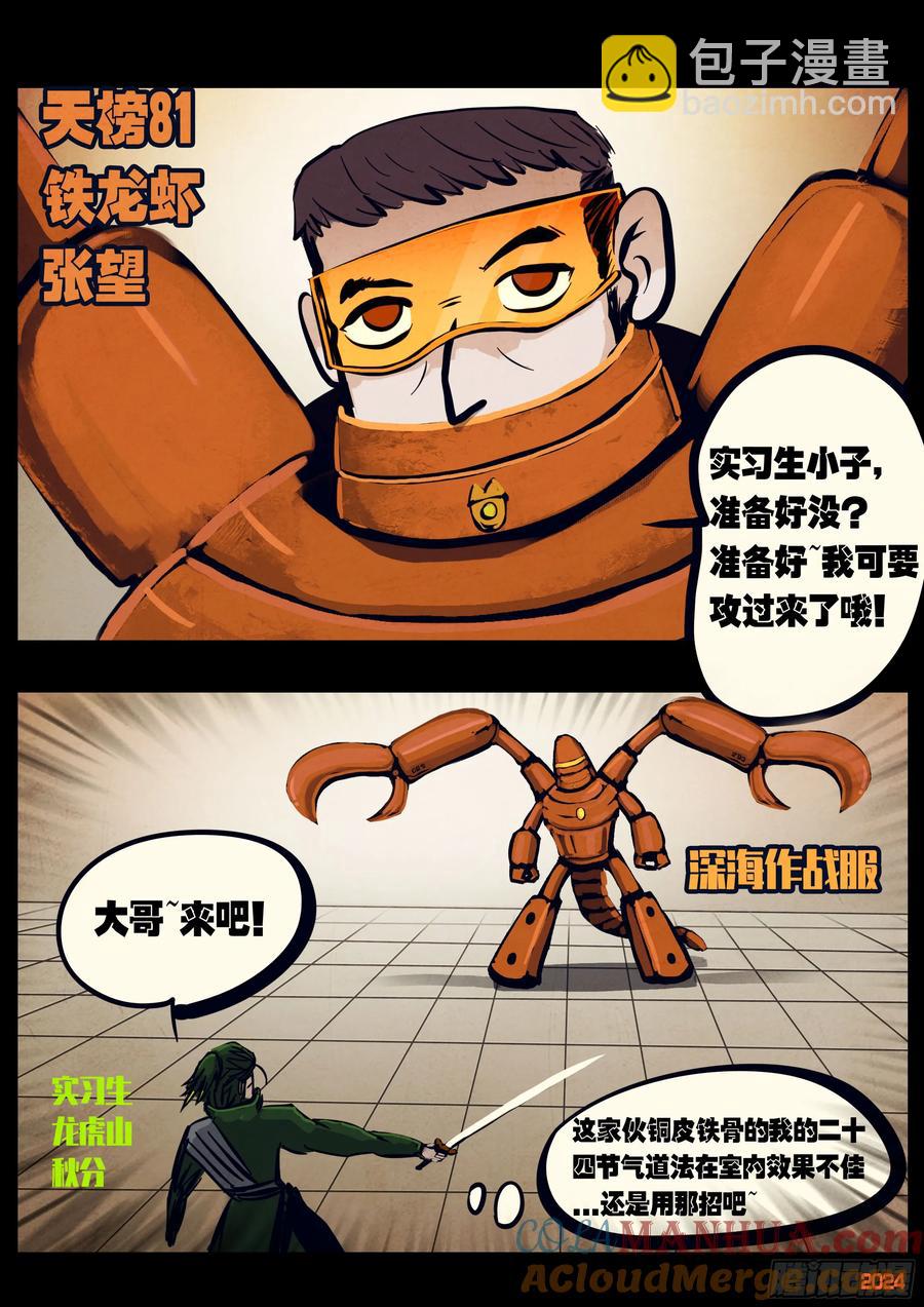297集-第309话