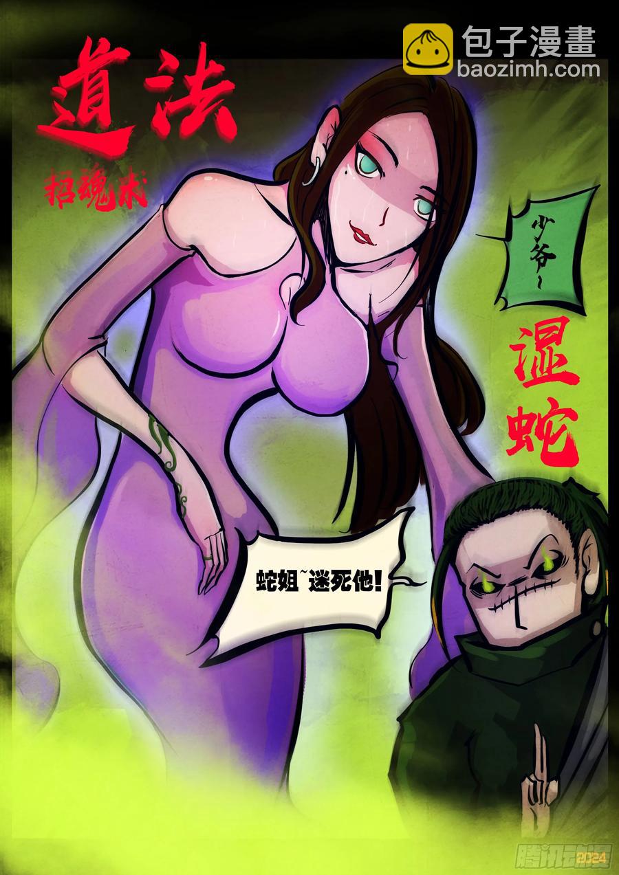 297集-第309话