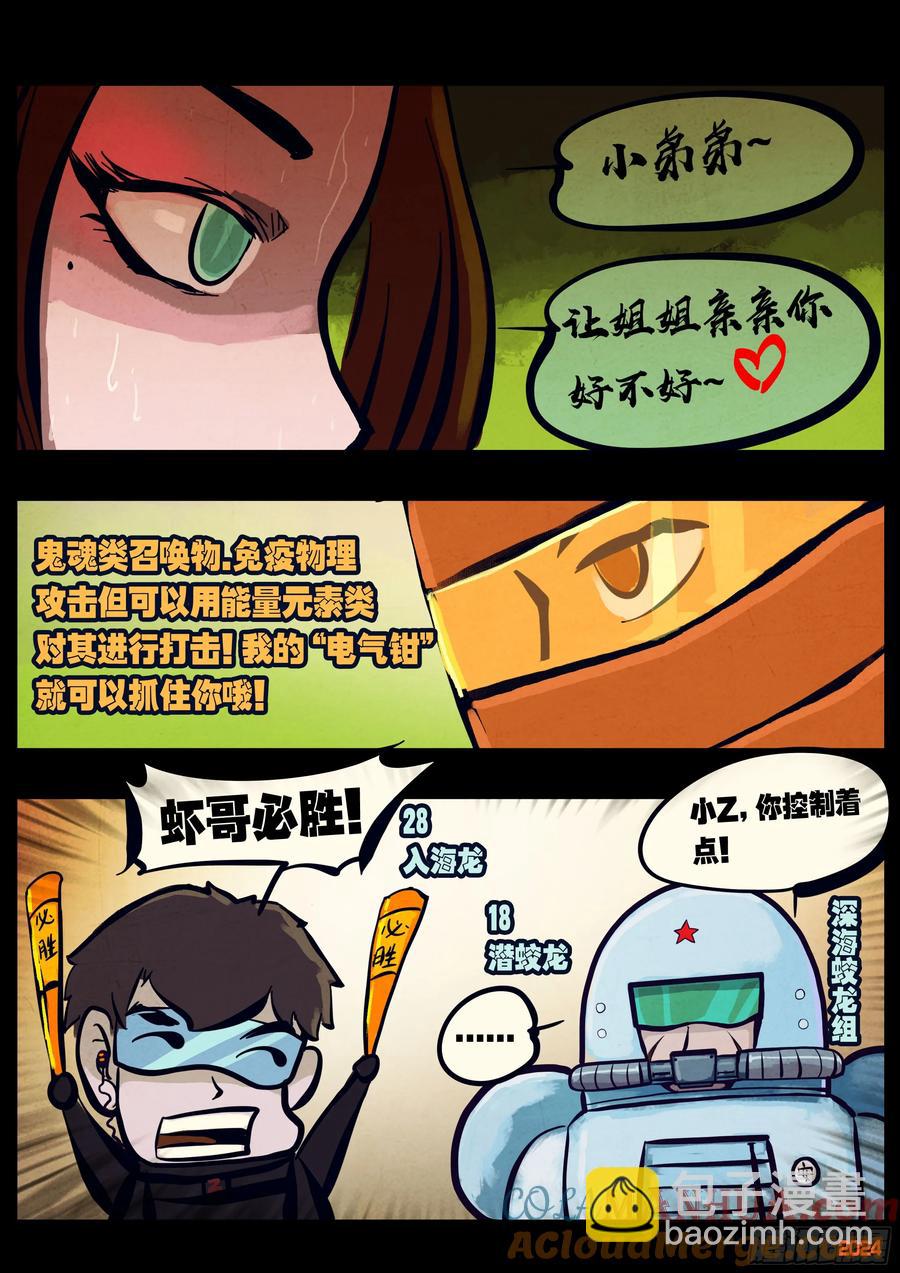 297集-第309话