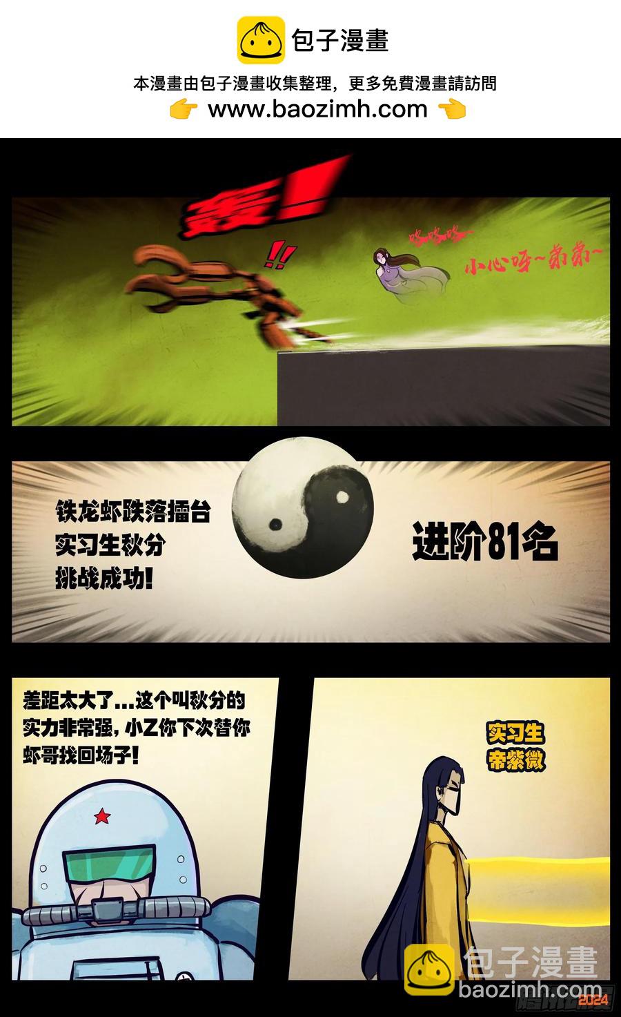 297集-第309话
