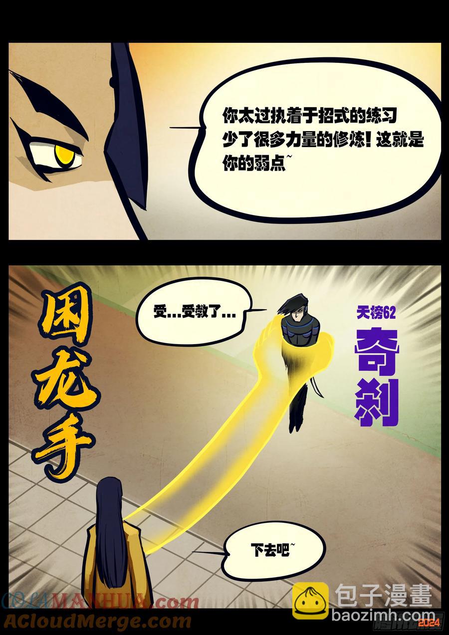 297集-第309话