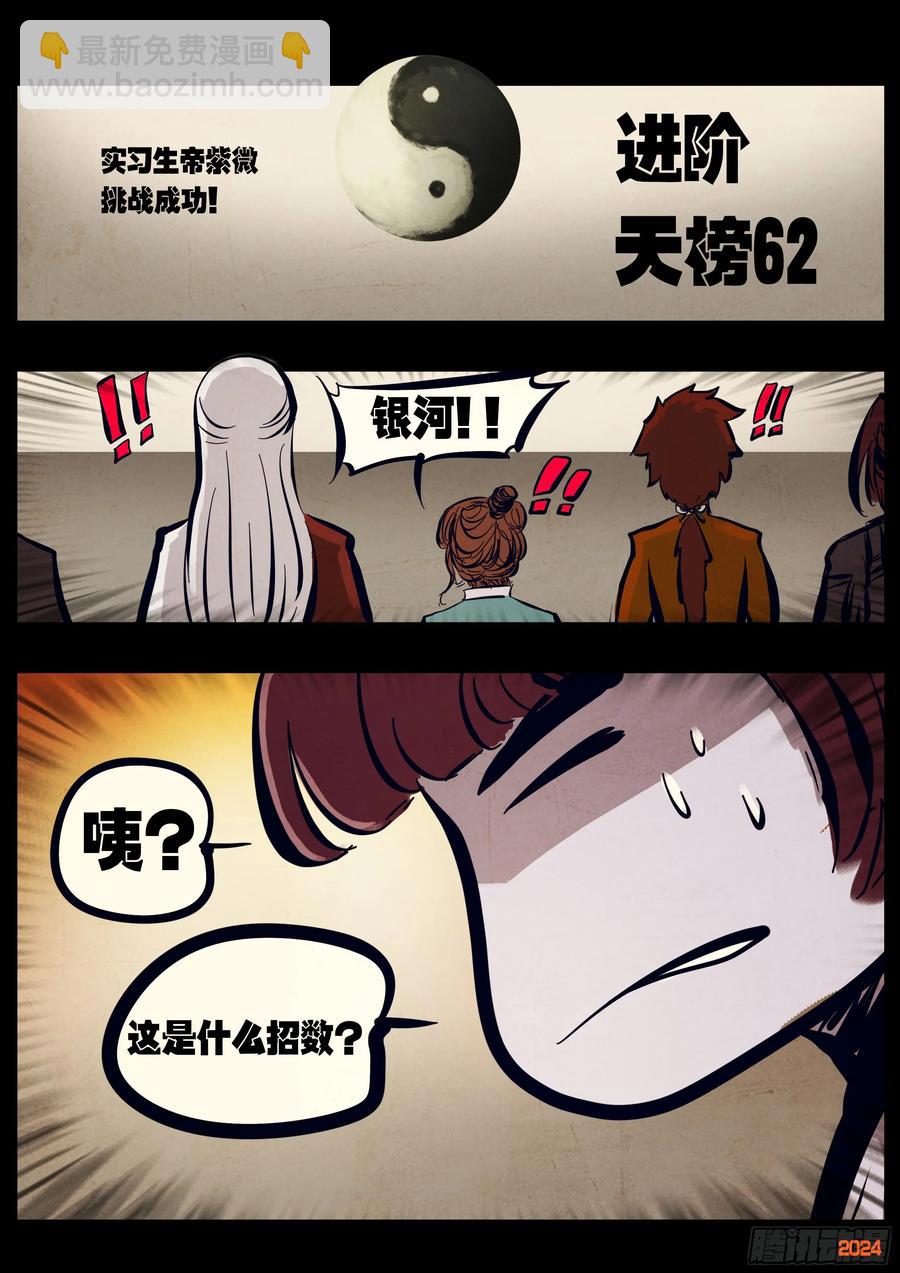 297集-第309话
