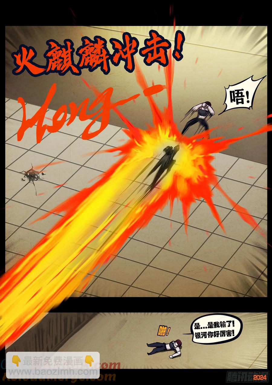 297集-第309话