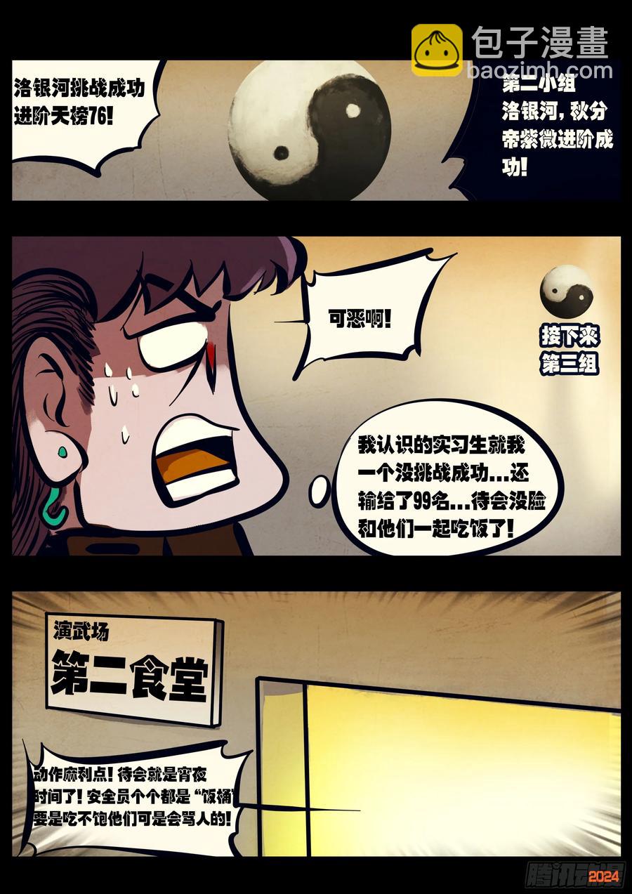 297集-第309话