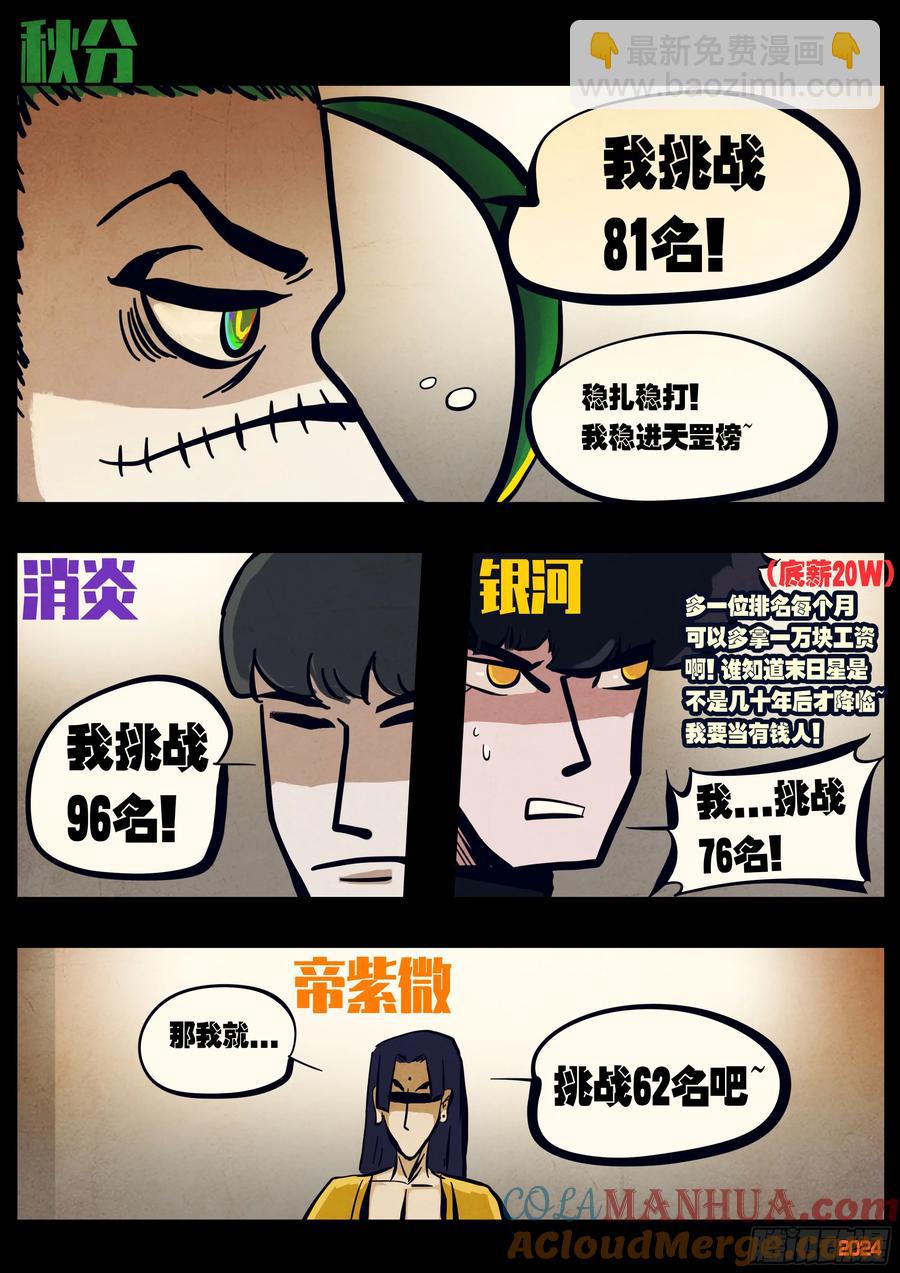 297集-第309话