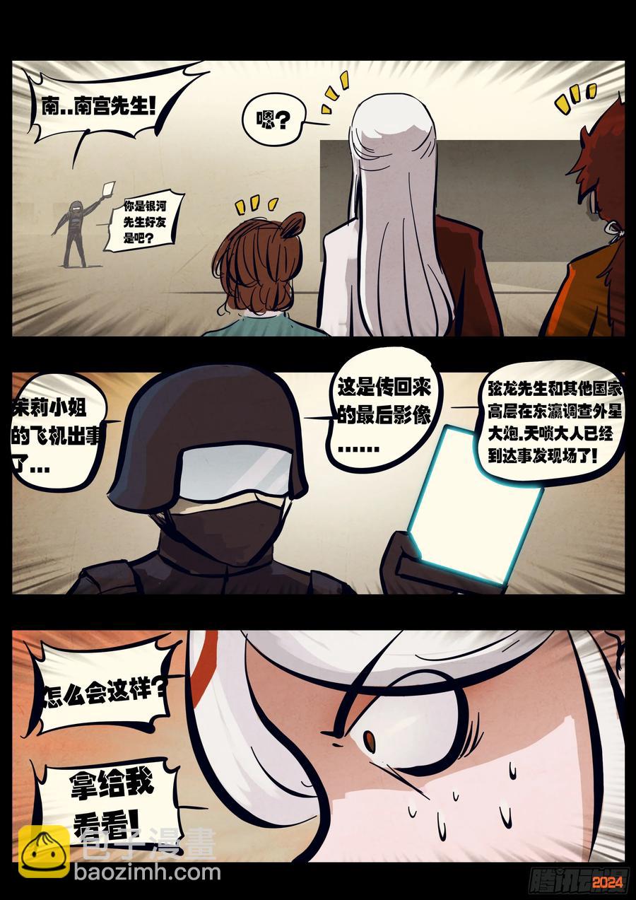 297集-第309话