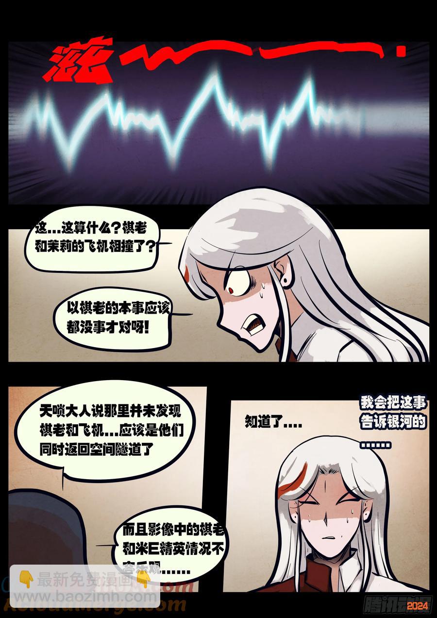 297集-第309话