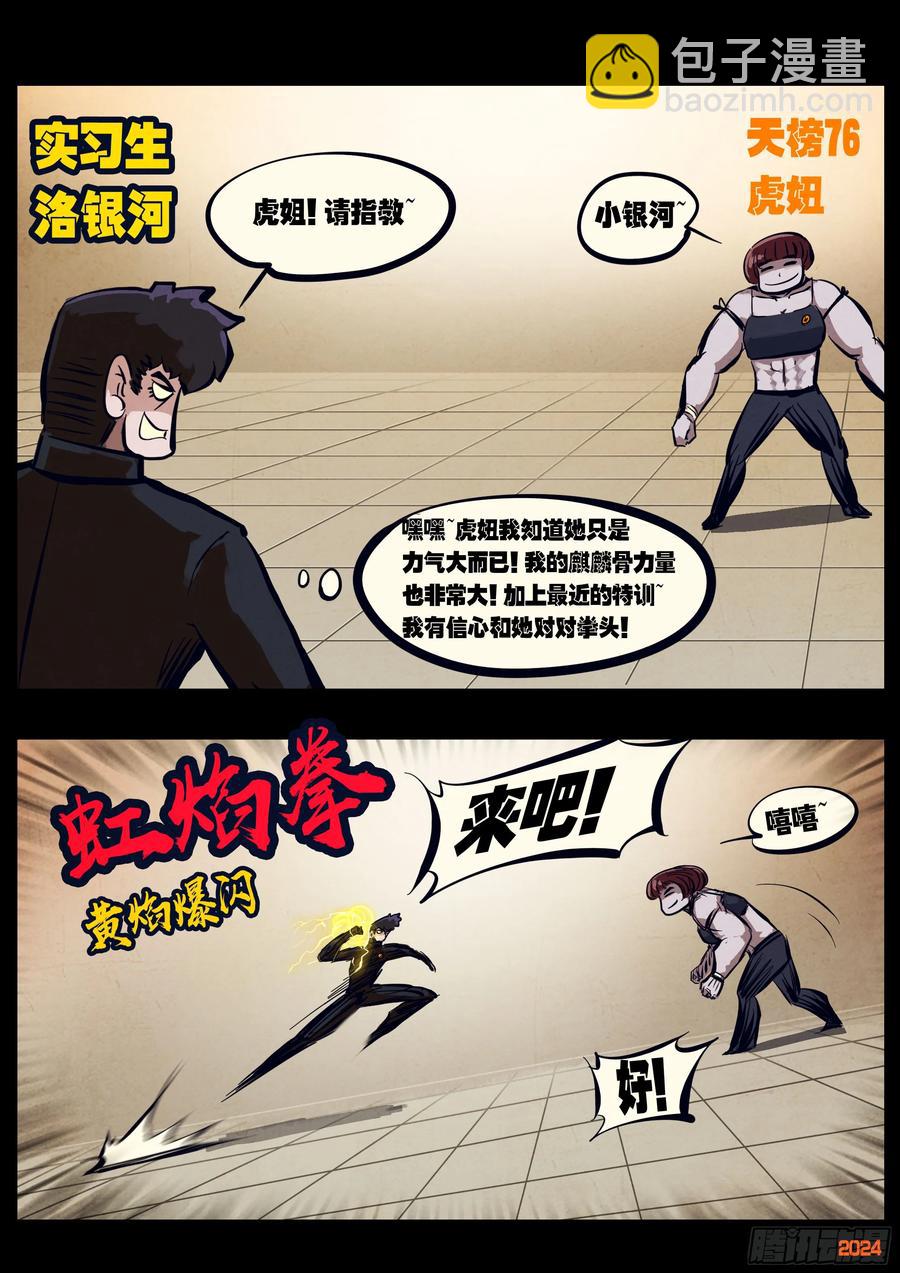 297集-第309话