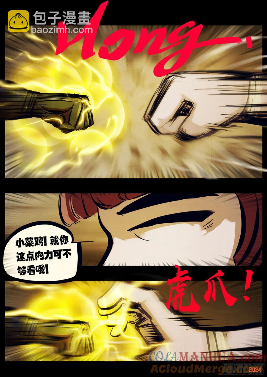 297集-第309话