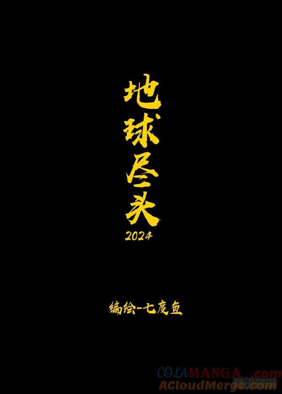 299集-第311话