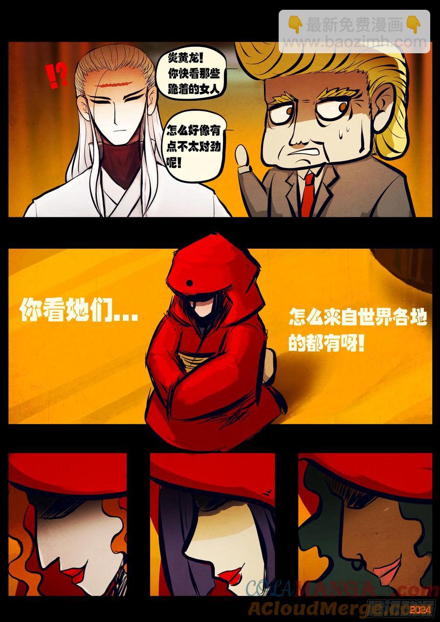 299集-第311话