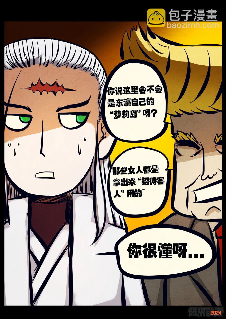 299集-第311话
