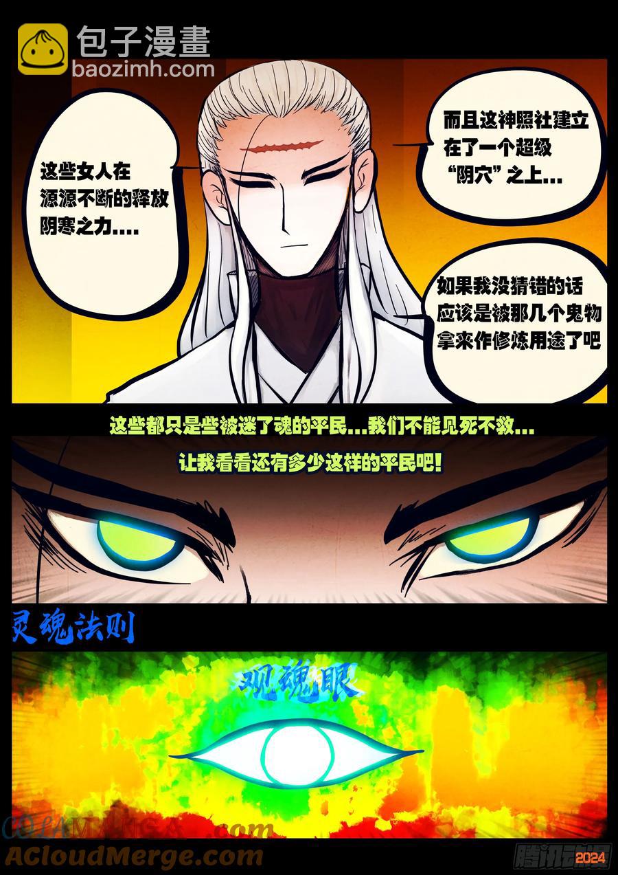 299集-第311话
