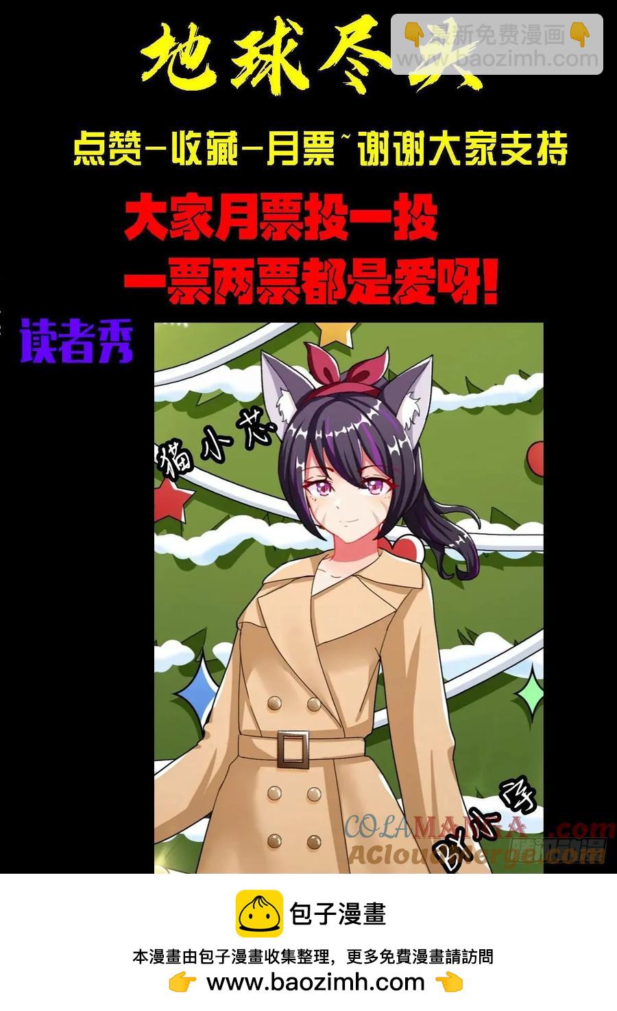299集-第311话