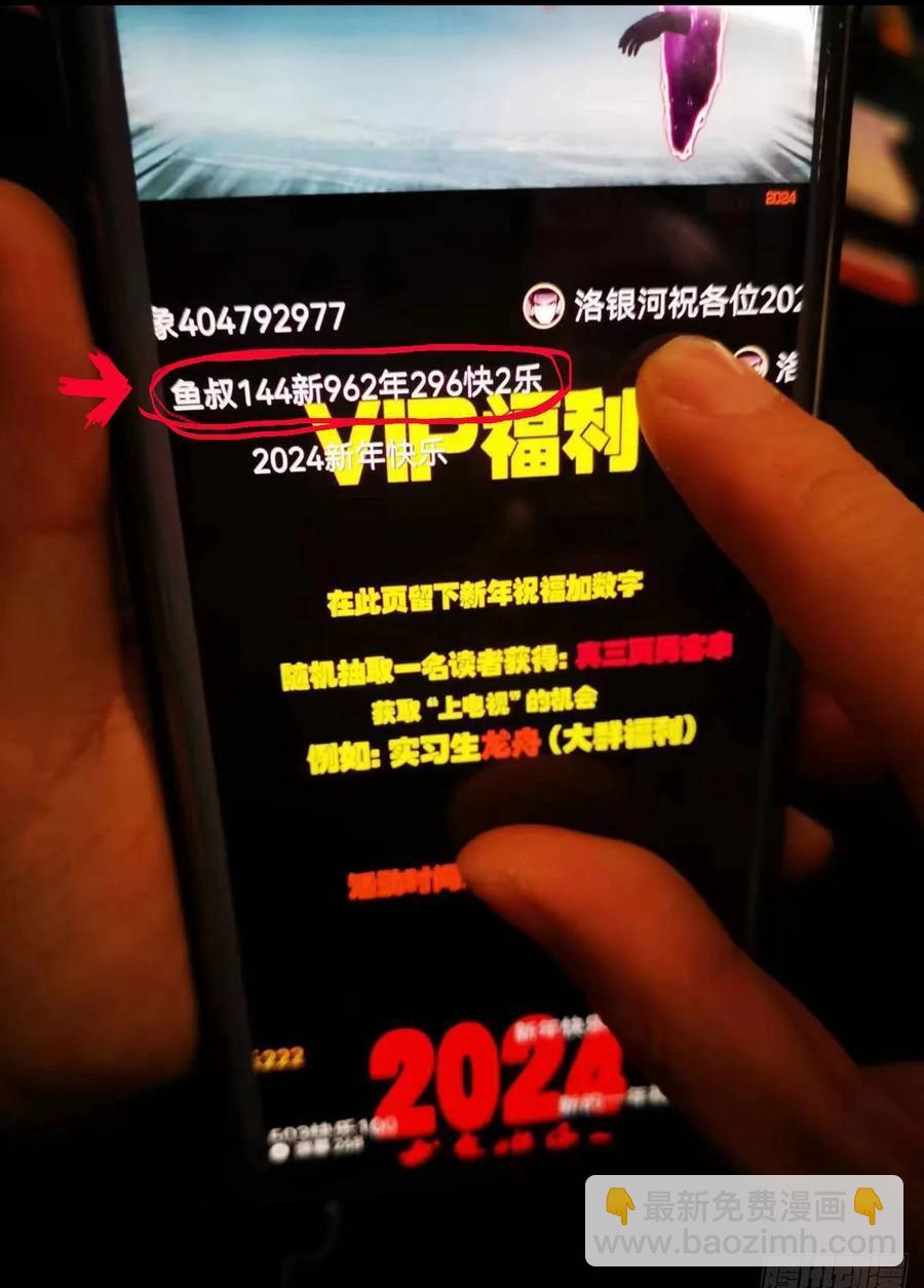299集-第311话