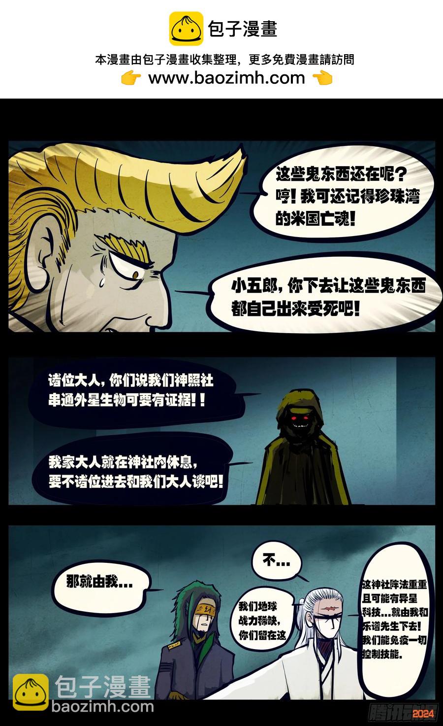 299集-第311话