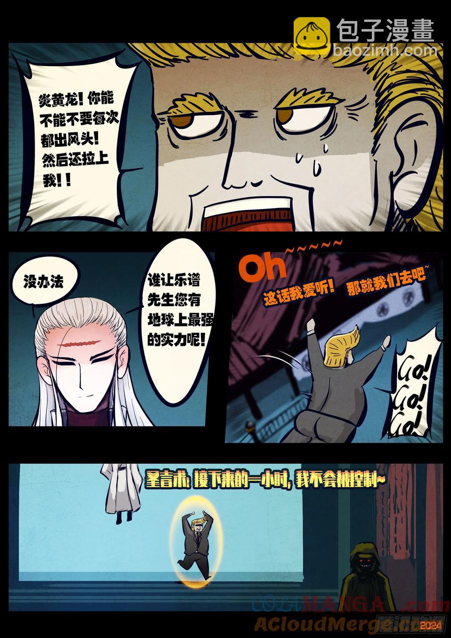 299集-第311话