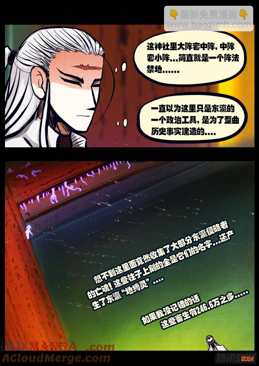 299集-第311话