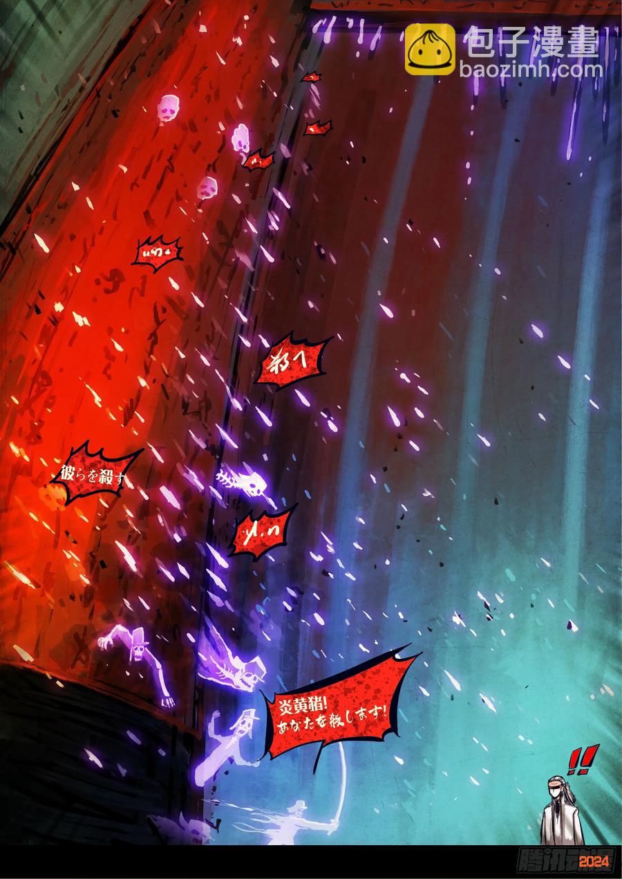 299集-第311话