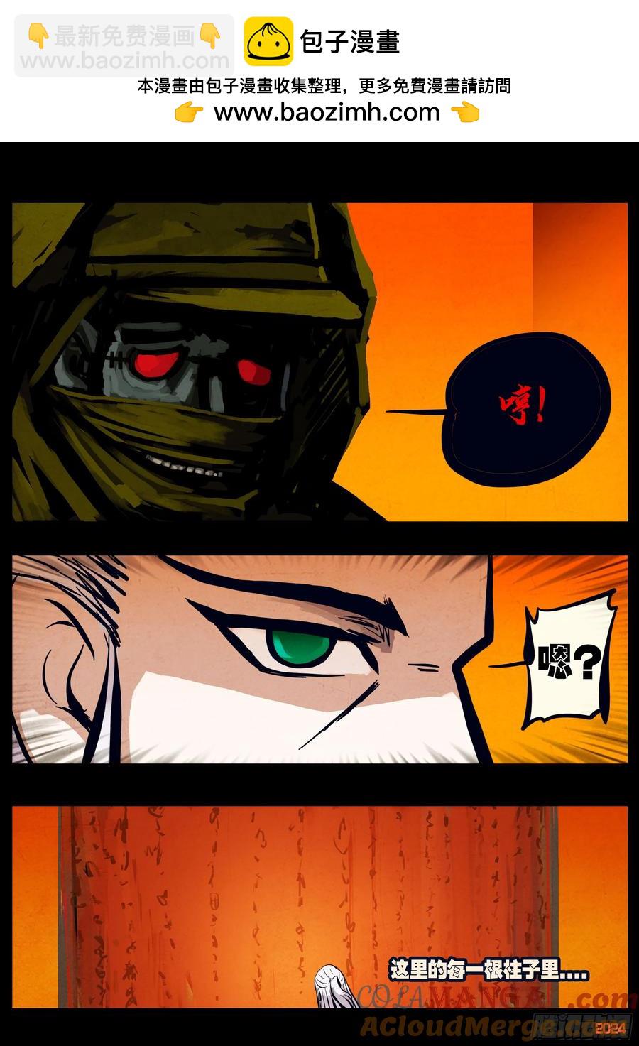 299集-第311话