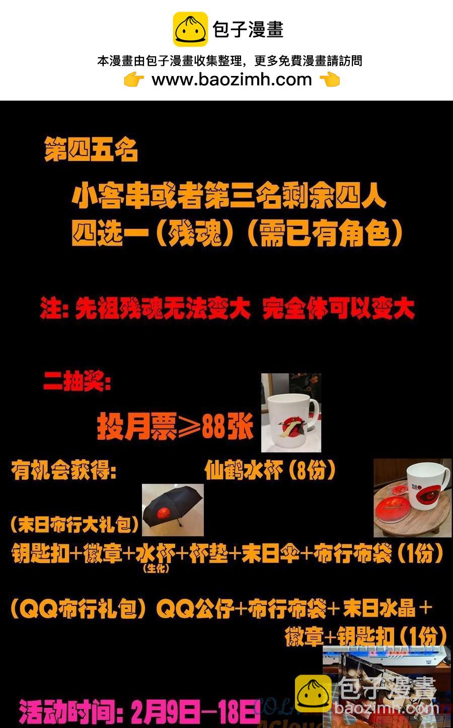 2024新年活动-第313话