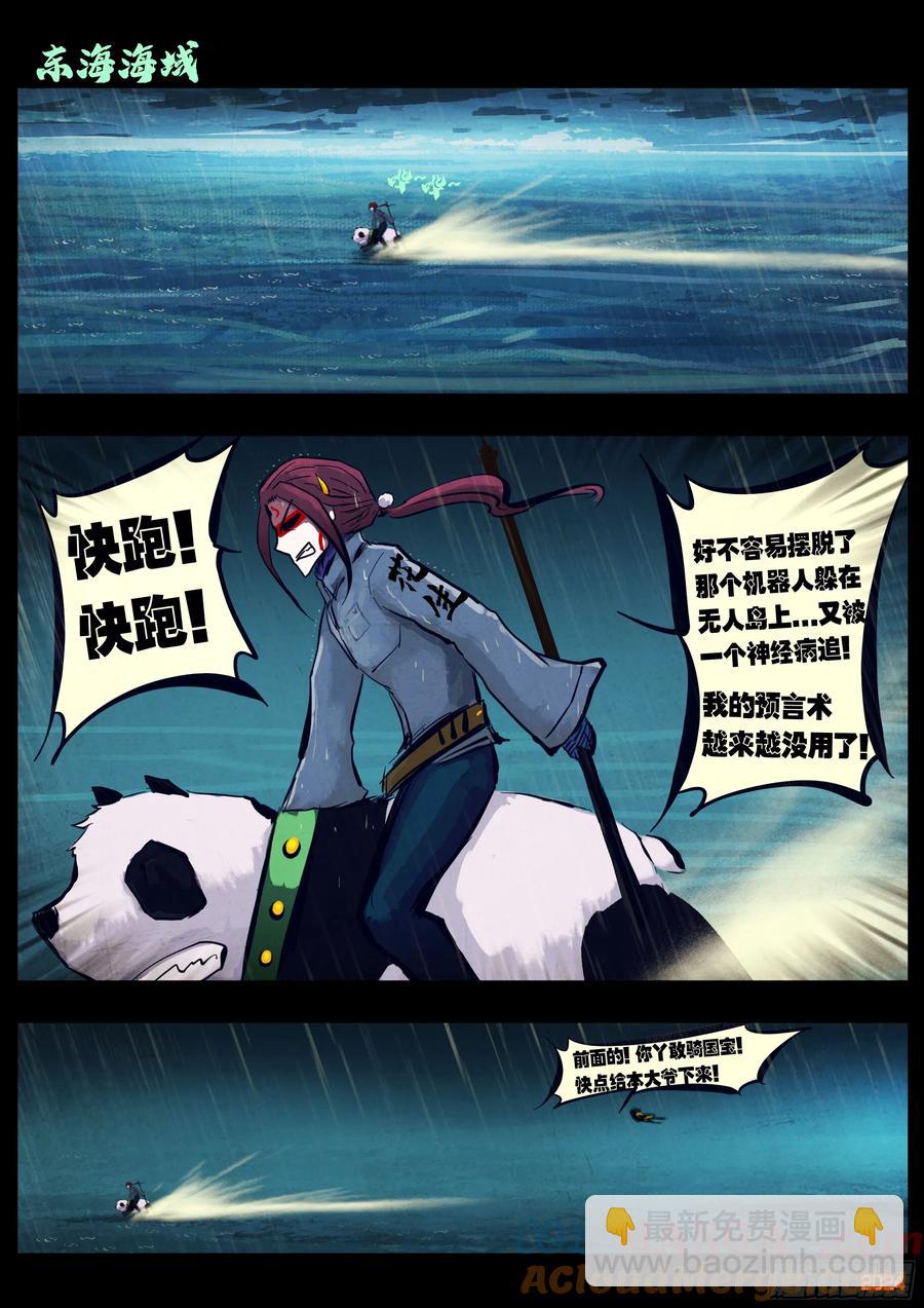 304集-第315话