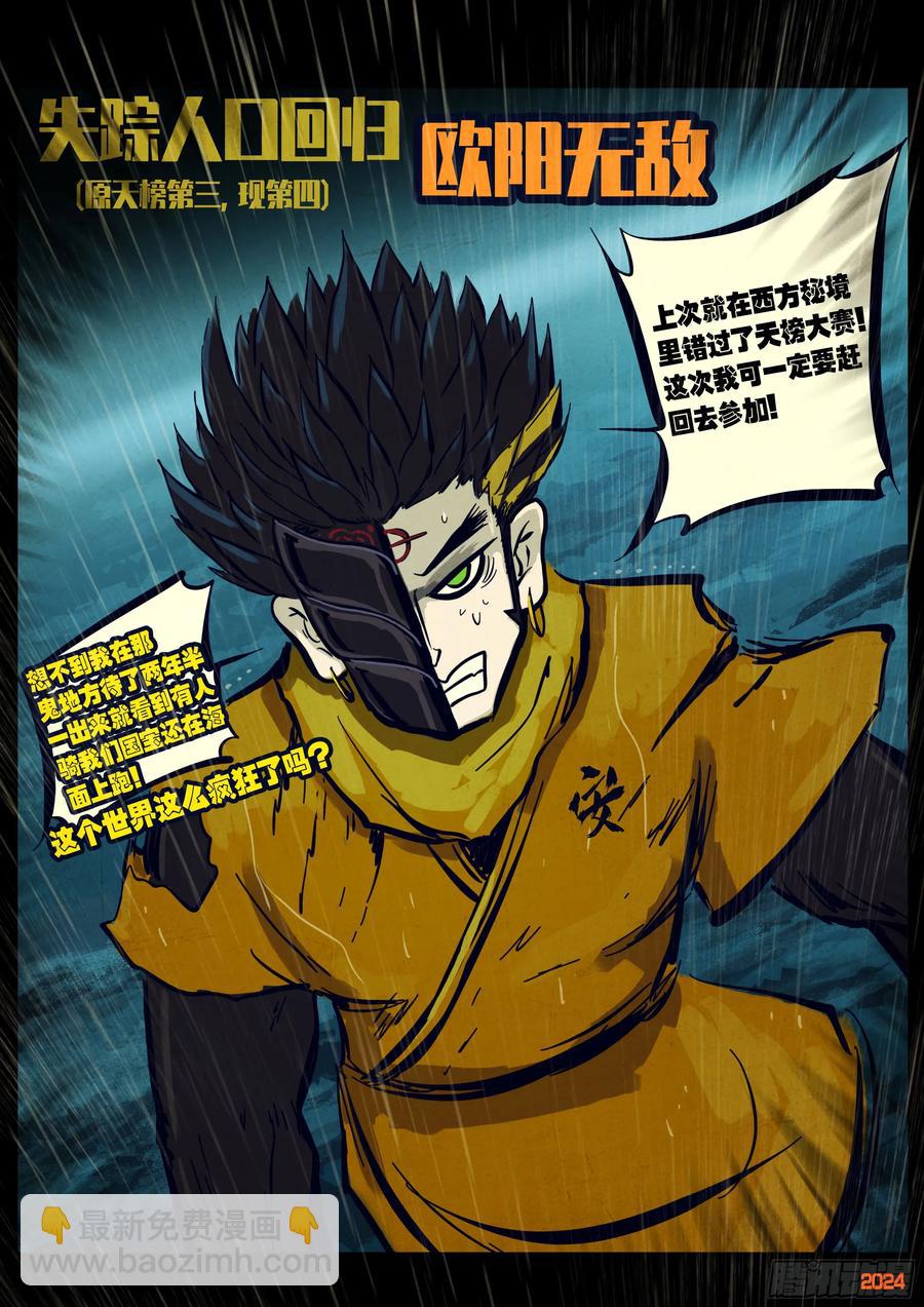 304集-第315话