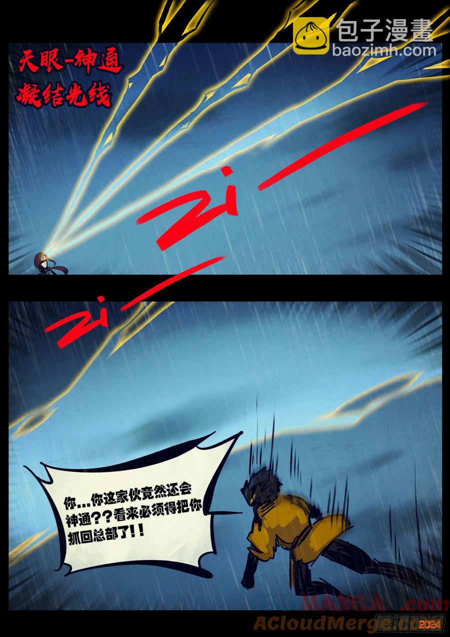 304集-第315话