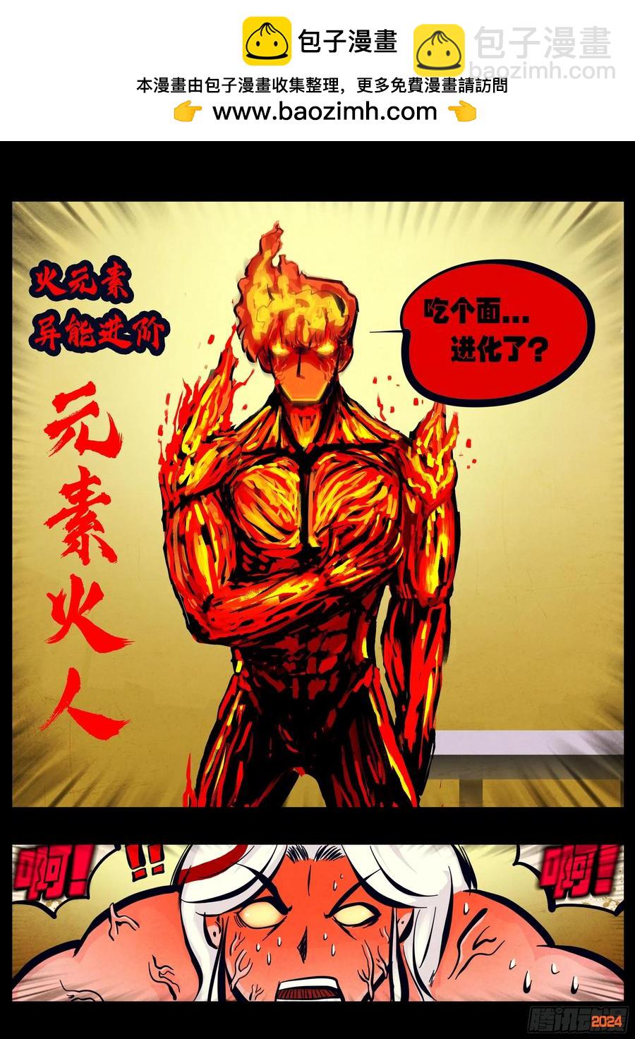 304集-第315话